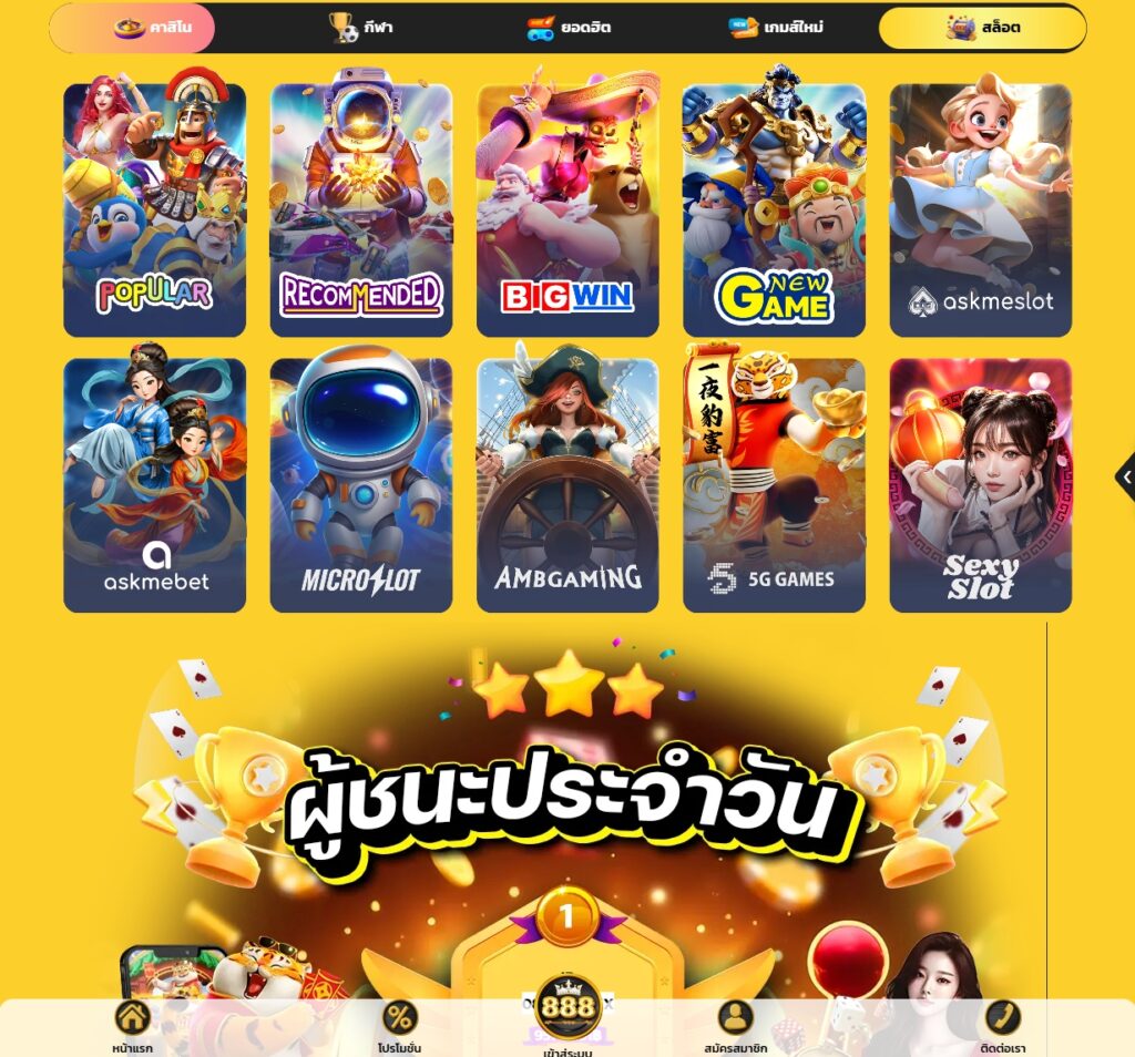 askyouwin888